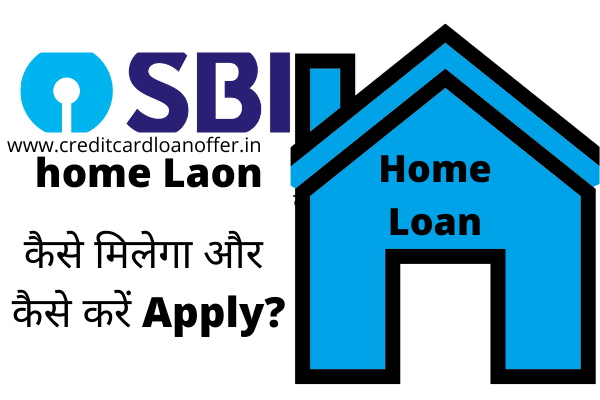 how to check SBI Home loan eligibility,interest rates, documents?