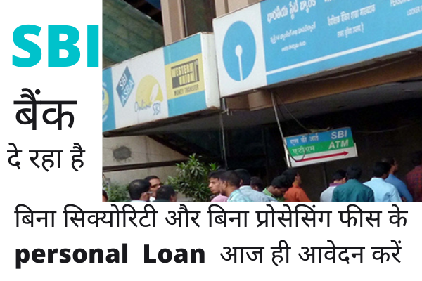 Apply For Personal Loan Online In Sbi Without Processing Fee And Security