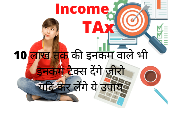 how to plan tax  to save tax upto 10 lac annual  income : prepare your tax planning