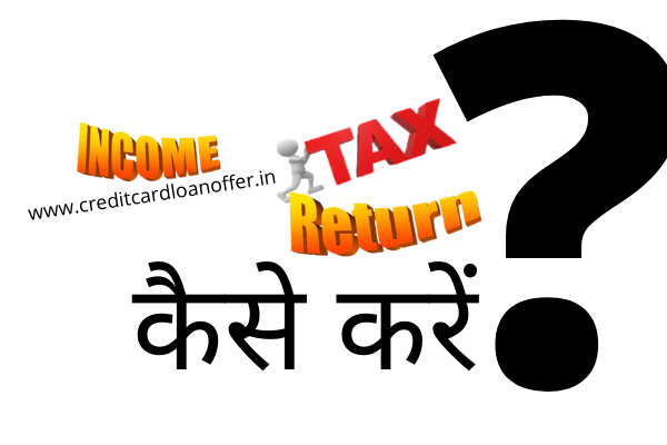 How to file income tax return online for salaried employees with Form 16 step by step
