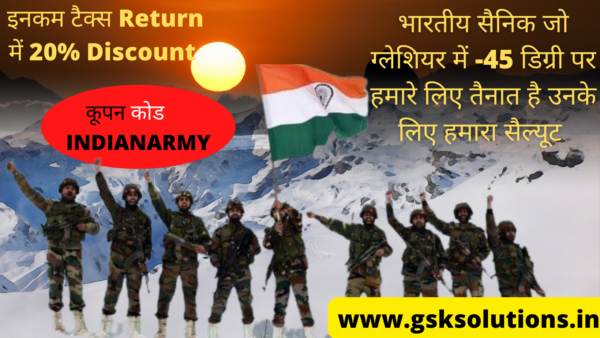 File Your Income Tax Return with us and get 20% Flat Discount ,offer for Armed forces personal