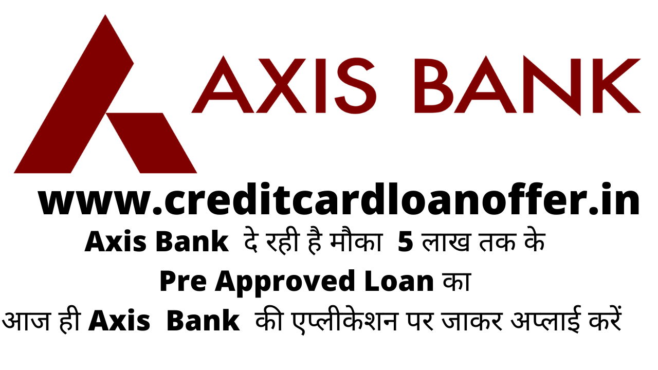 Axis Bank  दे रहा है pre  Approved  personal  लोन आपके खाते  में मात्र 5 मिनट में